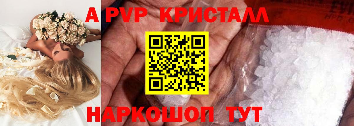 Alpha-PVP мука  Вход с VPN  Альфа ПВП  Курчалой  наркотики  A-PVP Соль  Alfa_PVP Соль 
