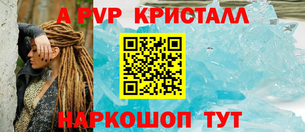 A-PVP СК КРИС Курчалой