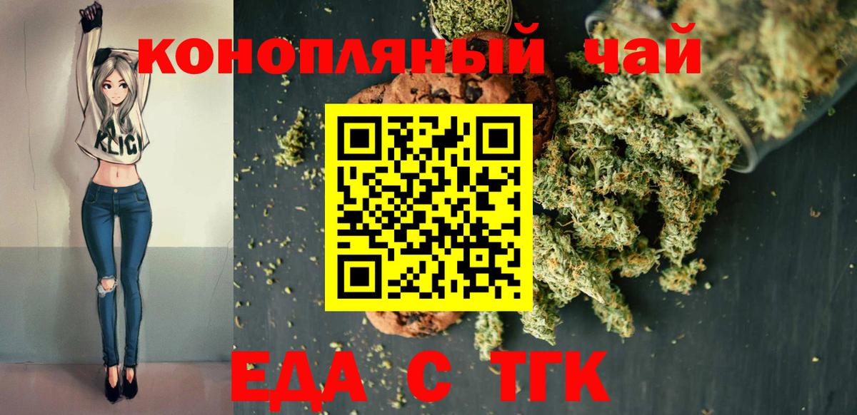 Canna-Cookies марихуана  Вход с VPN  Курчалой 