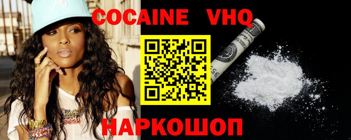 Cocaine Fish Scale Курчалой