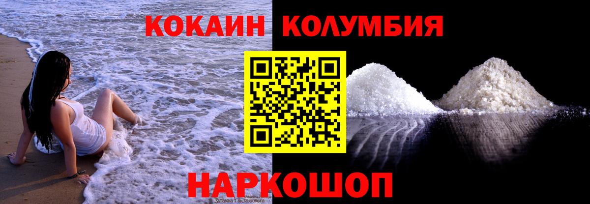 Курчалой  Cocaine 99%  КОКАИН  Вход с VPN 