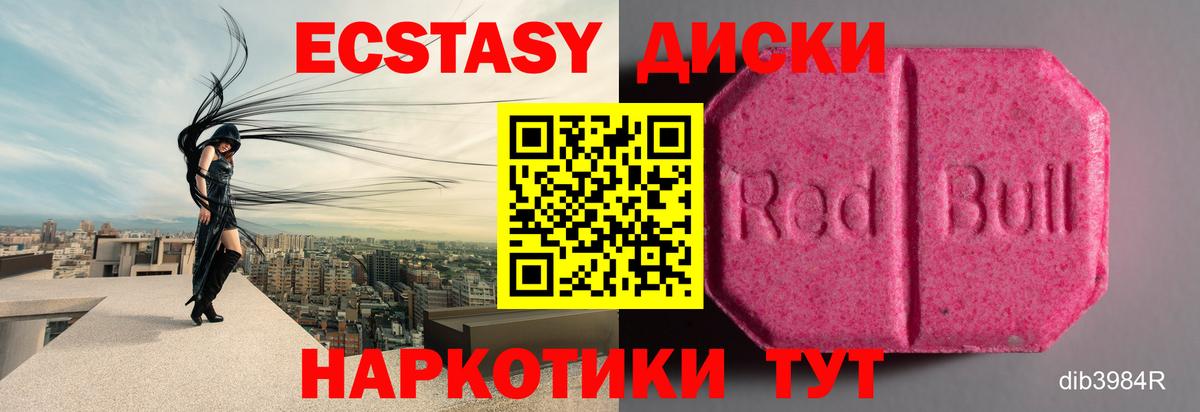 ЭКСТАЗИ 280 MDMA Курчалой
