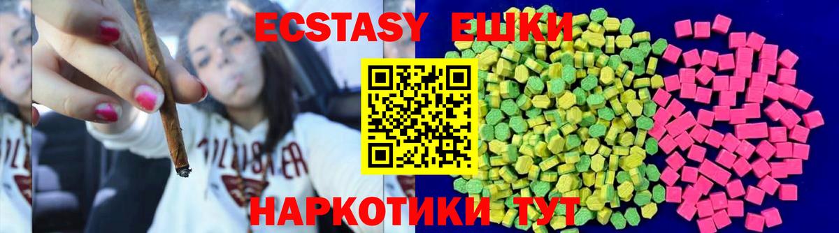 Ecstasy Philipp Plein  Экстази  Курчалой  Вход с VPN  ЭКСТАЗИ 300 mg 
