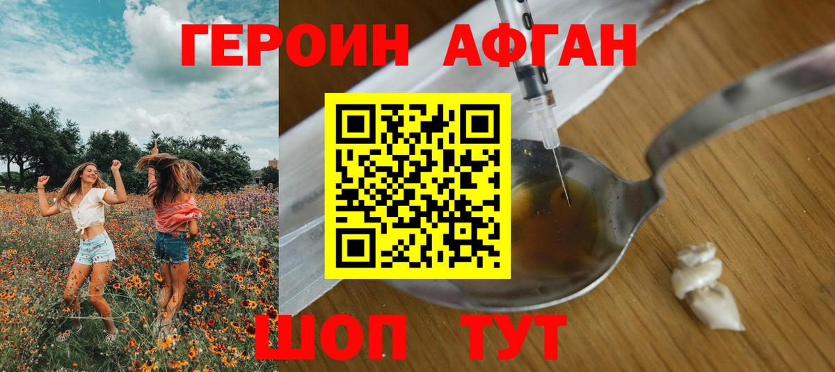 ГЕРОИН Heroin Курчалой