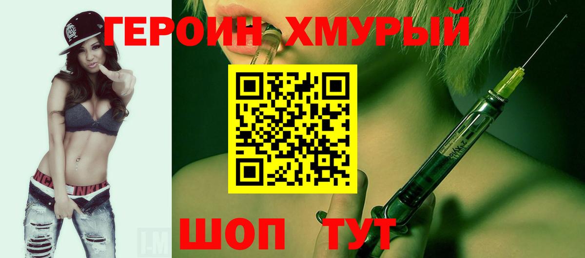 Курчалой  Героин Афган  Вход с VPN 