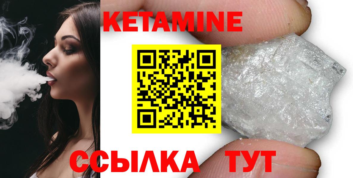 КЕТАМИН VHQ  КЕТАМИН VHQ  Вход с VPN  Курчалой 