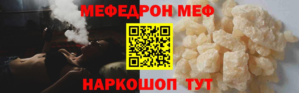 МЕФ мука Курчалой