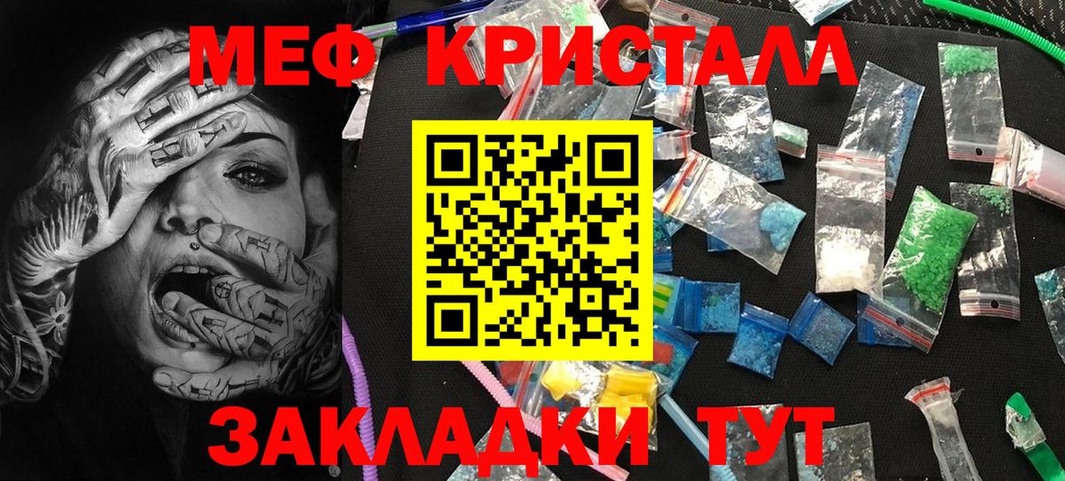 МЕФ мяу мяу  Вход с VPN  МЯУ-МЯУ  Курчалой  Меф 