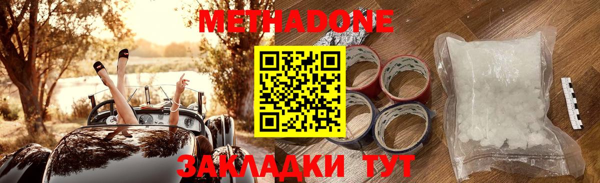 дарк нет официальный сайт  Вход с VPN  Метадон белоснежный  Курчалой  МЕТАДОН methadone 