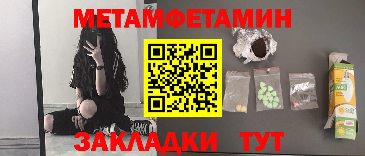 МЕТАМФЕТАМИН пудра Курчалой